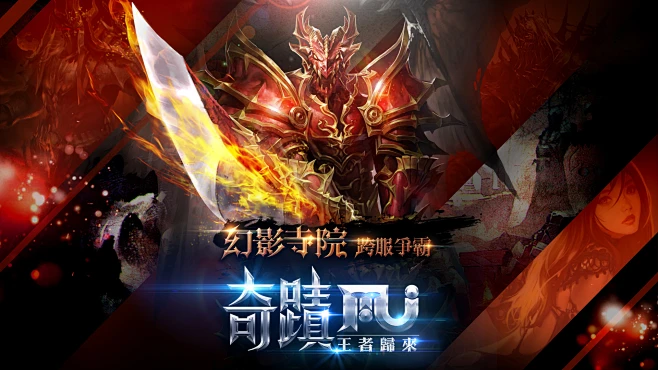 奇迹mu官网的 搜索结果_360图片-花瓣网