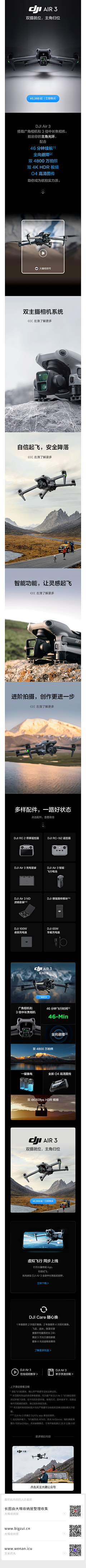 用户fZAhqRMx采集到无人机
