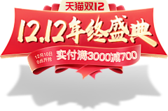 12lucky采集到双十二页面