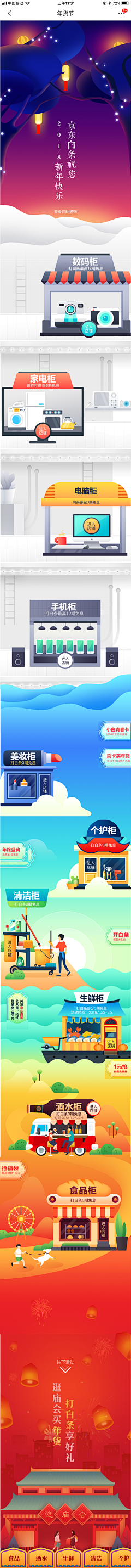 晓花啊采集到新年