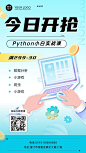 教育机构课程促销满减优惠活动手机海报
