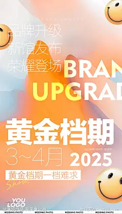 婚纱摄影档期告急海报-源文件-志设网-zs9.com