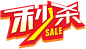 T1902VXllfXXaCwpjX 秒杀 文字 png 素材 促销 sale