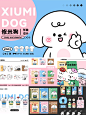 IP设计 | 修米狗 总结版