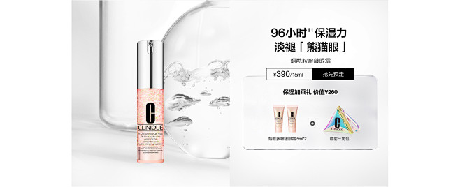 CLINIQUE-9月-LP-PC-Pa...