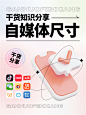设计师常用的自媒体尺寸集合-古田路9号-品牌创意/版权保护平台