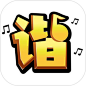 谐音梗挑战(6.8分 87 人评价) - TapTap 发现好游戏 : 谐音梗挑战是一款以汉语发音为基础的轻松搞笑休闲游戏，游戏中将几种完全不一样的内容和元素融合在一起，配...