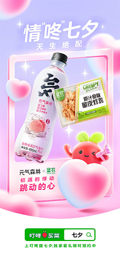 比格宝采集到活动h5