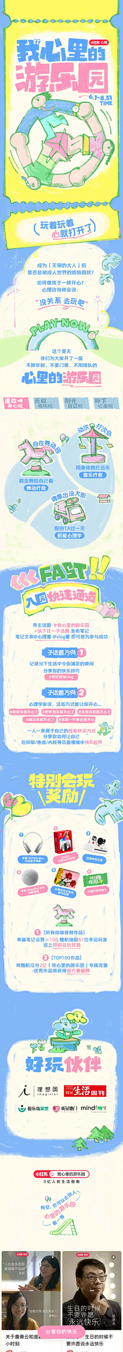 丁丁东2333采集到小红书
