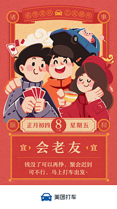 吐司面包UI采集到招贴组图