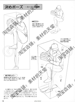 素材的天堂采集到人物动态动作线稿教程