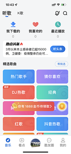 醣醋～白開閖采集到app-适老版