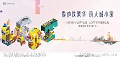 地产商业loft海报-源文件-志设网-zs9.com