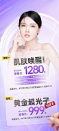 黄金超光子+肌肤唤醒-素材库-sucai1.cn