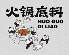 快来看星星采集到字体设计