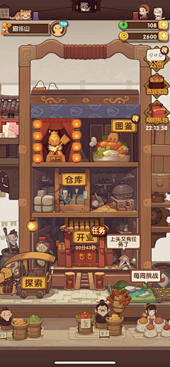 栗山桃桃采集到ui-界面