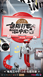 朝阳打歌中心