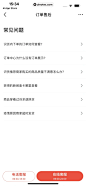 识货 App 截图 028 - UI Notes