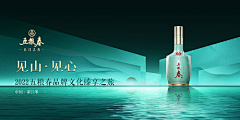 王母凉凉采集到白酒