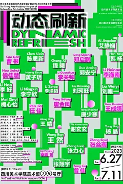 四川美术学院美术馆｜展览海报设计_7_Nimble Design灵动设计_来自小红书网页版