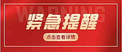 wzVhn_带头大哥采集到小广告 小BANNER