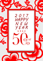 2017窗花元素新年商店促销