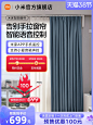 智能家居电动窗帘 淘宝天猫产品主图750×1000 直通车创意推广图