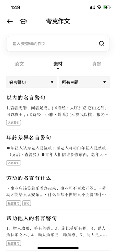 白岂ANN采集到APP-头部