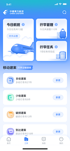 樊笼中采集到APP首页