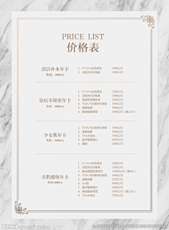 星璇之泣采集到版式参考
