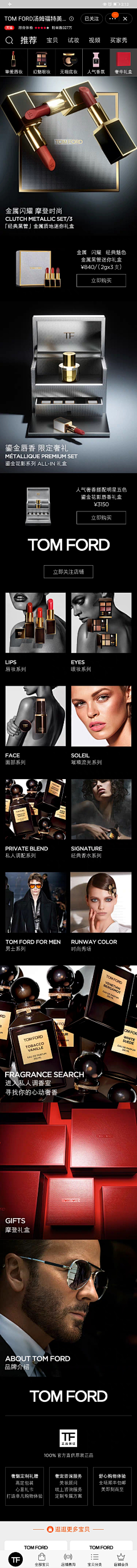 绵绵如旧采集到Tom  Ford