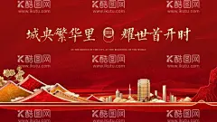 开盘   - 源文件下载【酷图网】开盘,样板房,样板间,开放,盛大开盘,隆重开盘,即将开盘,楼盘开盘,火热开盘,房地产开盘,荣耀开盘,开盘报纸,耀世开盘,OPEN开盘,开盘海报,房产开盘,地产开盘,盛装开盘,开盘典礼,开盘庆典,大气开盘,开盘单页,开盘DM,清盘,开盘广告,高端地产开盘,地产,房地产,房地产广告,样板间开放,中式地产,