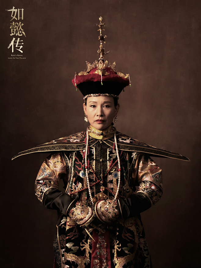 古装剧如懿传朝服单人角色剧照