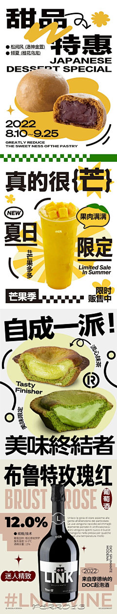 荨鹭采集到平面 餐饮食品