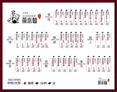 奶茶菜单  - 源文件下载【酷图网】奶茶菜单,奶茶价目表,奶茶传单,新品,奶茶点单牌,奶茶价格牌,价格表,奶茶价目单,奶茶,饮品菜单,奶茶店价格表,饮品价目表,奶茶店价目表,饮品店菜单,咖啡菜单,下午茶海报,下午茶菜单,菜单,传单,冷饮,热饮,点菜单,价目表,奶茶店,海报设计,