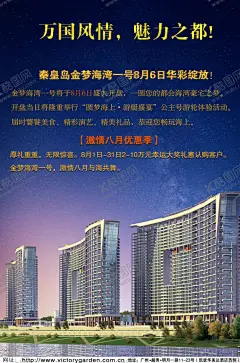 房产海报 【酷图网】房地产,房产,房子,楼盘海报,楼房