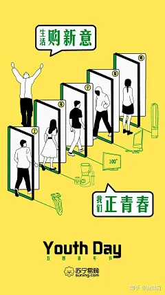 超全的五四青年节品牌海报盘点！ : 今天是五四青年节，你放假了吗？ 没放假的也不要心塞，可能，我们在老板眼里还是个孩子吧。不如，来各大品牌的海报里感受下青春的美好吧！ 1、杰士邦 #五四青年节#如何成为一个合格的大好青年？ 2、冈本 #五四青年…