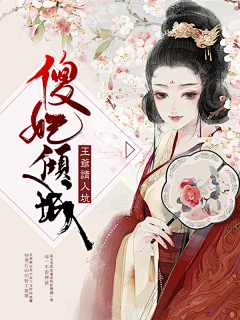 虫皿行采集到【姒酒原创】盗用必究