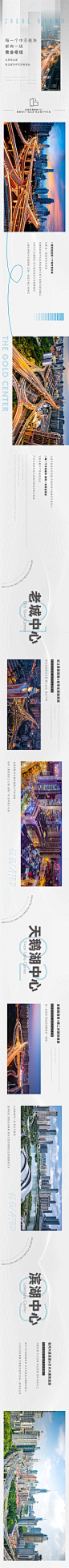 地产价值点横版长图-源文件分享-ywjfx.cn
