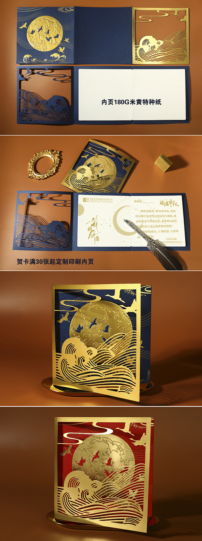 鹤舞迎祥 红蓝双色 中国风镂空吉祥三折贺...