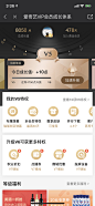 会员中心 等级划分