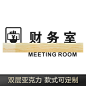 亚克力办公室门牌标识牌创意总经理室标牌董事长室科室牌定制提示牌挂牌个性部门会议室经理室定制定做指示牌
