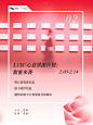 MIXC LIFE|新春✖️情人节·心动加倍欢囍满分 - 小红书