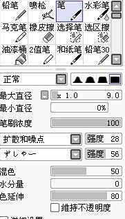 原画人采集到笔刷/笔刷设置/笔刷参数