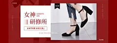 38女王节时尚女鞋促销海报banner