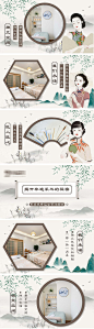 中式古风采耳养生banner-源文件