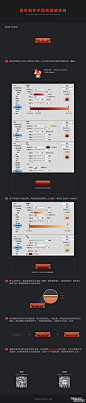 【桂桂教程】简单制作中国风质感按钮 - 入门实例 - 飞特(FEVTE)