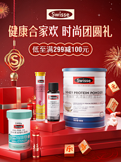 来一斤小鲜肉采集到swisse