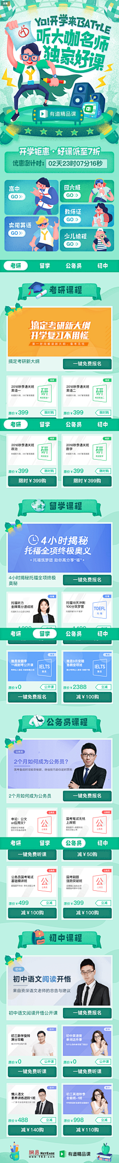 丘大叔搞设计采集到UI/UX 活动专题页