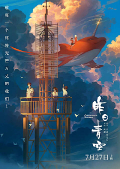 Candance_龙婵娟采集到广告海报